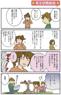 【漫画】『自分のお腹を見てみたい』14　(c)Sa-tari / KADOKAWA