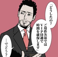 ご用件次第ではVIP待遇します（B.B軍曹さん提供）