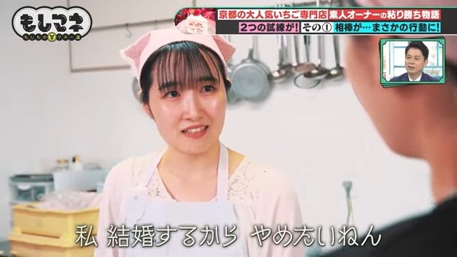 1つめの試練は、相棒の友人が結婚を機に辞めることになったこと©テレビ大阪