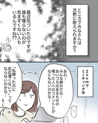 【漫画】『夜、一生後悔してる。』4（みくるべさん提供）