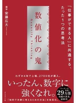 頭の悪い管理職はミスをしたら「言い訳」をする。じゃあ、頭の