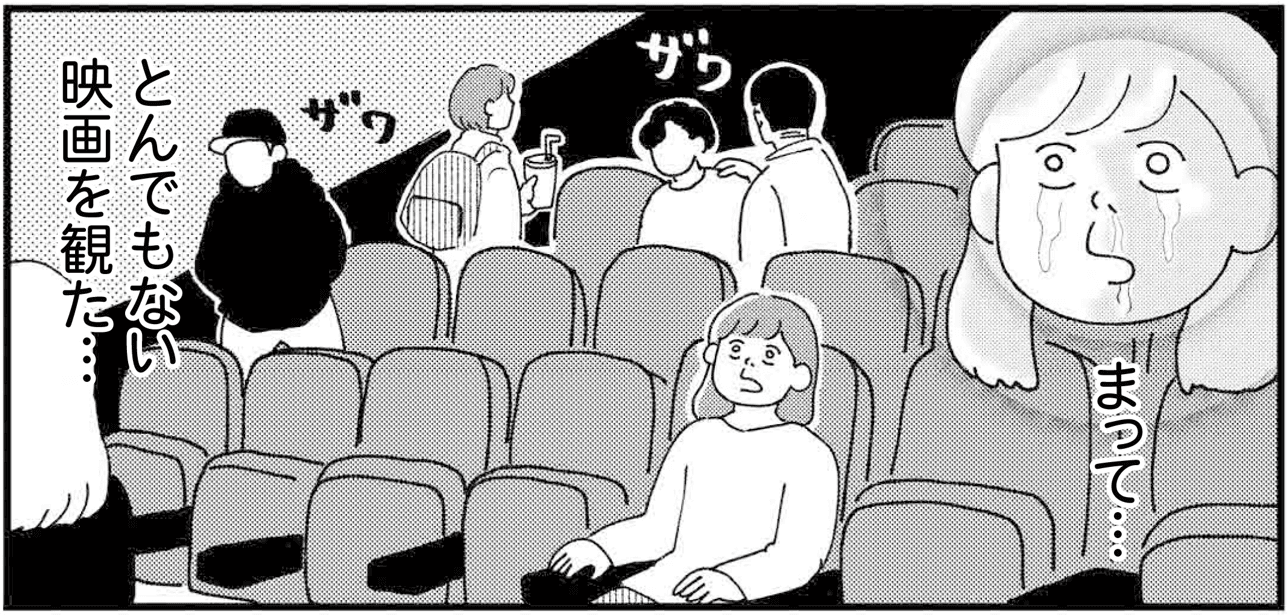 とてつもない感動の波が押し寄せ「気持ちを共有したい」と思う主人公（すぎはらゆきさん提供）