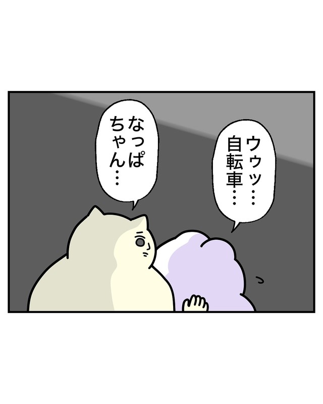 【漫画】『電動自転車、盗まれる』41（べじべじなっぱさん提供）