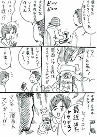 【漫画】『とにかくソースにこだわる関西の嫁』1（横山了一さん提供）