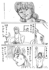 【漫画】『ダメ夫のステータスをムリヤリ矯正する話』7（横山了一さん提供）