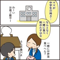 【漫画】『お弁当を隠してた子』4（けえこさん提供）