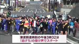 「津波伝承女川復幸男」４年ぶりに開催　逃げろ！走れ！高台へ　東日本大震災の教訓を次世代へつなぐ　宮城・女川町