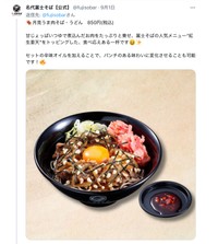 「名代　富士そば」公式Xでも鳥羽シェフ監修メニューを告知（提供）