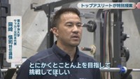 岡崎慎司さん