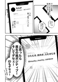 【漫画】『隣の席の子がダウナー地雷系かと思ったらクソポジティブだった話』6（あたさわさん提供）