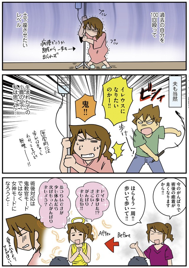 【漫画】『自分のお腹を見てみたい』12　(c)Sa-tari / KADOKAWA