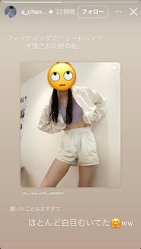 （あ～ちゃん公式インスタグラムより）