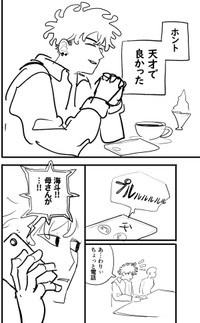 【漫画】『オレって天才だから』12　©️2026にしのり