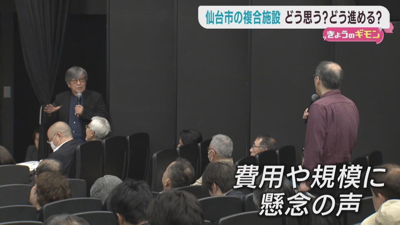 音楽ホールと震災メモリアル拠点の複合施設　仙台市民の議論を呼ぶ