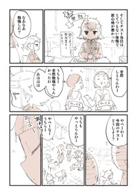 【漫画】『学校の当たり前』11（ぬこー様ちゃん提供）