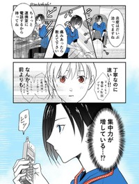 【漫画】『イケ女医が無自覚にモテる話』12　©トミコアラ