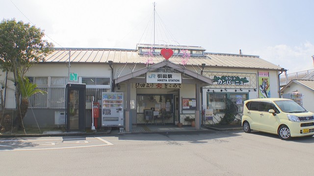 現在のJR引田駅