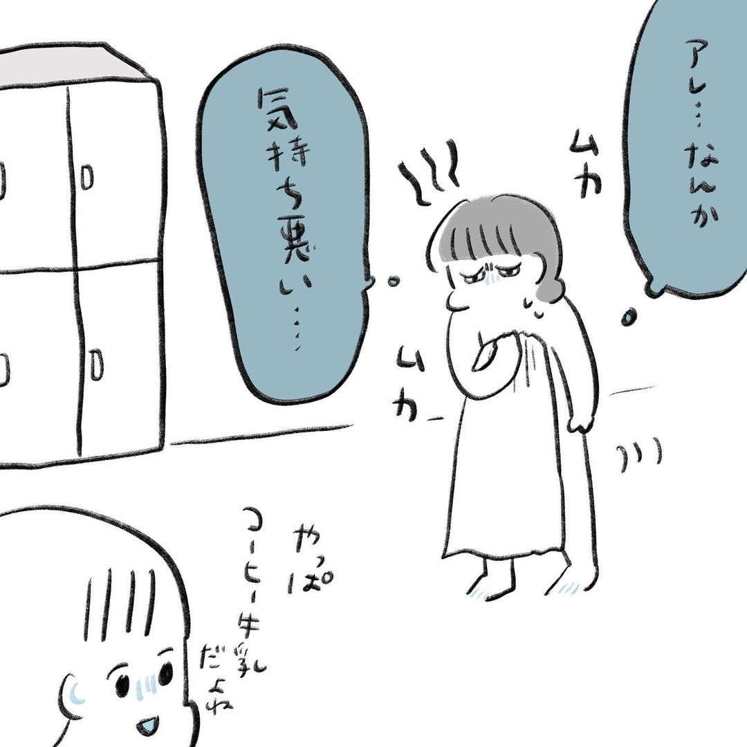 のなかさんの漫画（5/16）画像提供：のなか海さん