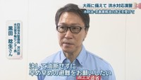 四国地方整備局河川部水災害予報センター長／黒田稔生さん