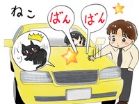 夏でも「猫チェック」を！（illustACより「愛」さん作成、イメージ画像）