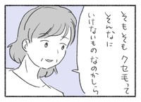 美容師さんから言われたまさかのアドバイス（水谷アスさん提供）