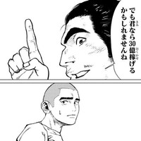 でも君なら…　©グミマル（秋田書店）2025