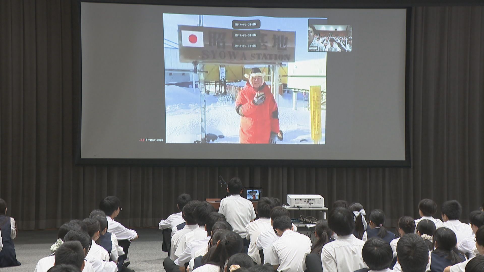 南極から生中継！ 南極地域観測隊の先輩が母校の高校生に特別授業 高松