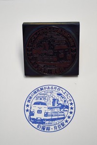 井倉駅のスタンプ