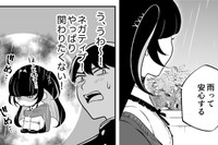 ネガティブなことを言いそうな見た目なのに（あたさわさん提供）