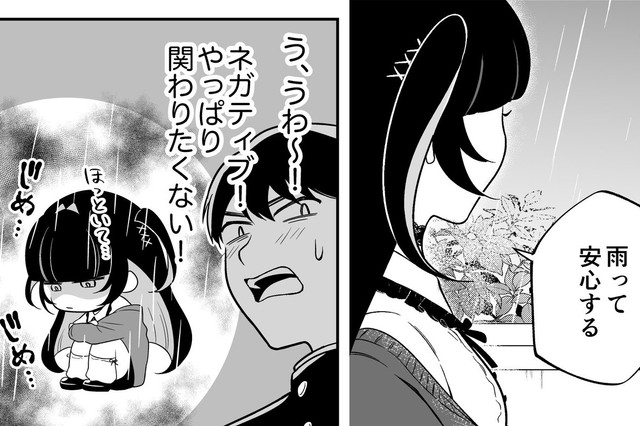 ネガティブなことを言いそうな見た目なのに（あたさわさん提供）