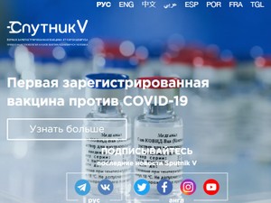 世界に先駆けワクチン製造したロシアの底力　それでも接種率が低迷する理由