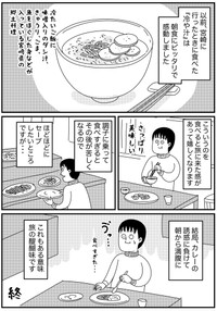 漫画「ホテルや旅館の朝食バイキング好きな話」3（Y氏は暇人さん提供）