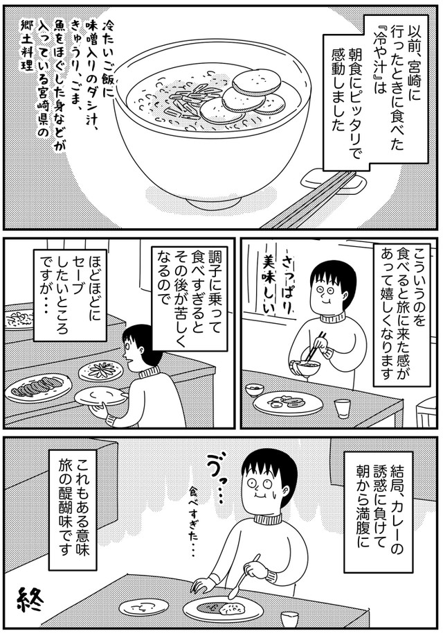 漫画「ホテルや旅館の朝食バイキング好きな話」3（Y氏は暇人さん提供）