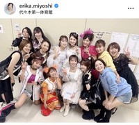 三好絵梨香インスタグラム＠erika.miyoshiより