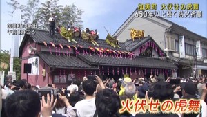 ６５０年以上前から伝わる火伏せの虎舞　宮城・加美町