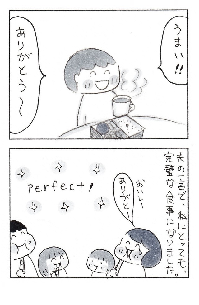 （提供：なりたりえさんより）