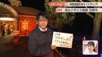 【中継】深山イギリス庭園　開園25周年記念でライトアップ「光のファンタジー2025」初開催　岡山・玉野市〈#推しドコ？〉　