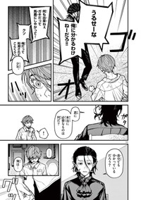 【漫画】『ルーカスと吸血鬼』11©光莉／小学館