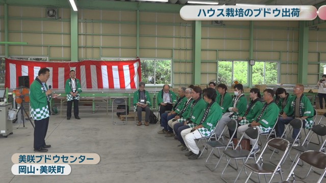 美咲ブドウセンター　岡山・美咲町