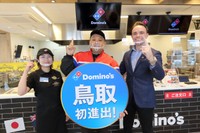 ドミノピザ・鳥取富安店　鳥取初進出を記念した内覧会の様子　右からベン・オーボーン執行委員、堀江亮太オーナー、小南ももかストアマネージャー
