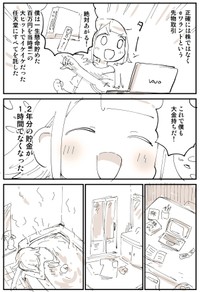 【漫画】『2876日後に洗脳が解ける社畜』39（ぬこー様ちゃんさん提供）