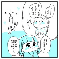 【漫画】『20年前に養子を迎えたツバメさんの話』36　あきママさんの提供