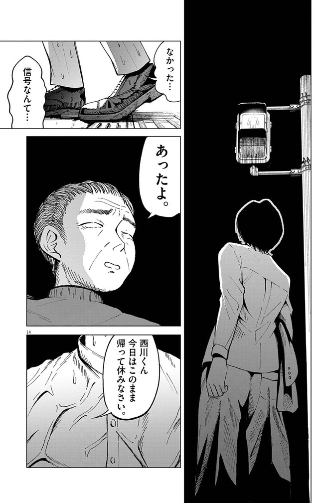 【漫画】『俺は絶対病気じゃない！』14　Ⓒ依和尾阿弥／小学館