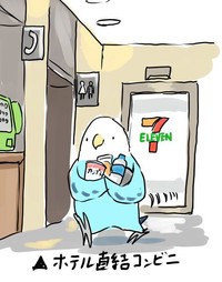 ホテルにあると嬉しいサービス／ほしさん（@hoiruka_oekaki）提供