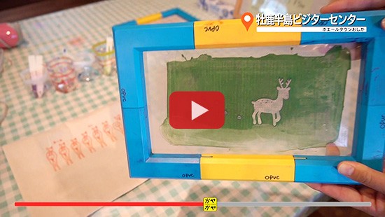 #356鮎川ぶらり旅⑥牡鹿半島ビジターセンター