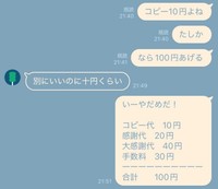 コピー10円なのに100円渡した投稿がXで話題に（みくさん提供）