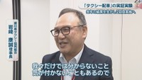 香川県タクシー協同組合／岩﨑康誠 理事長