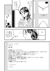 【漫画】『正しい怒り方、誰も知らない説』5（©️さのさくら／幻冬舎コミックス）