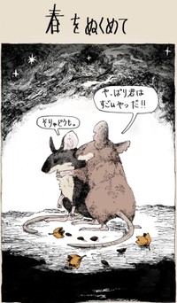 仲良しな黒毛と赤毛のネズミ　（胡桃さんの提供）