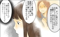 【漫画】『どこにでも夫を連れてくるママ友』40（ウーマンエキサイトさん提供）